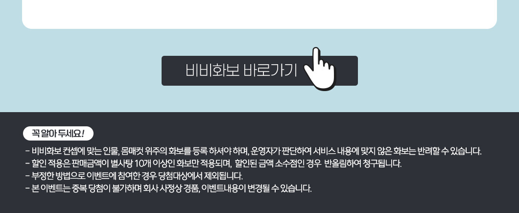 비비화보 바로가기